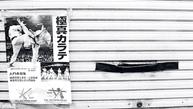 Aushang mit Karate-Plakat an einer Wand