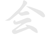Schriftzeichen für Shukokai